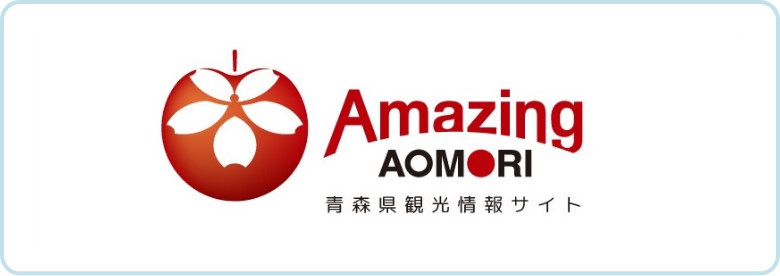 あおもりっていいなぁ